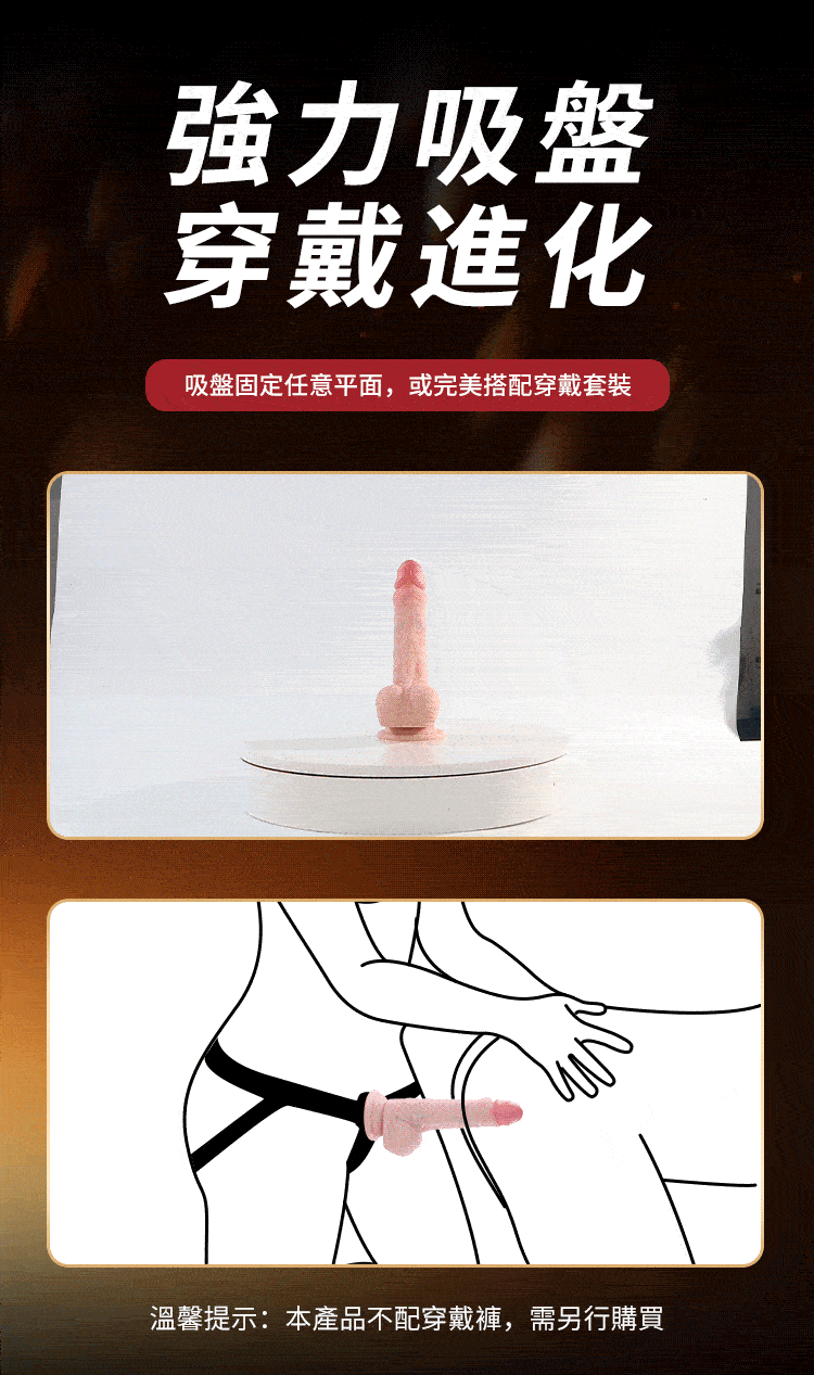 Okinsei Mr.Flex Pro 升級版擼擼棒穿戴褲推薦，動態展示強力吸盤固定於桌面與搭配穿戴套裝的雙重玩法。