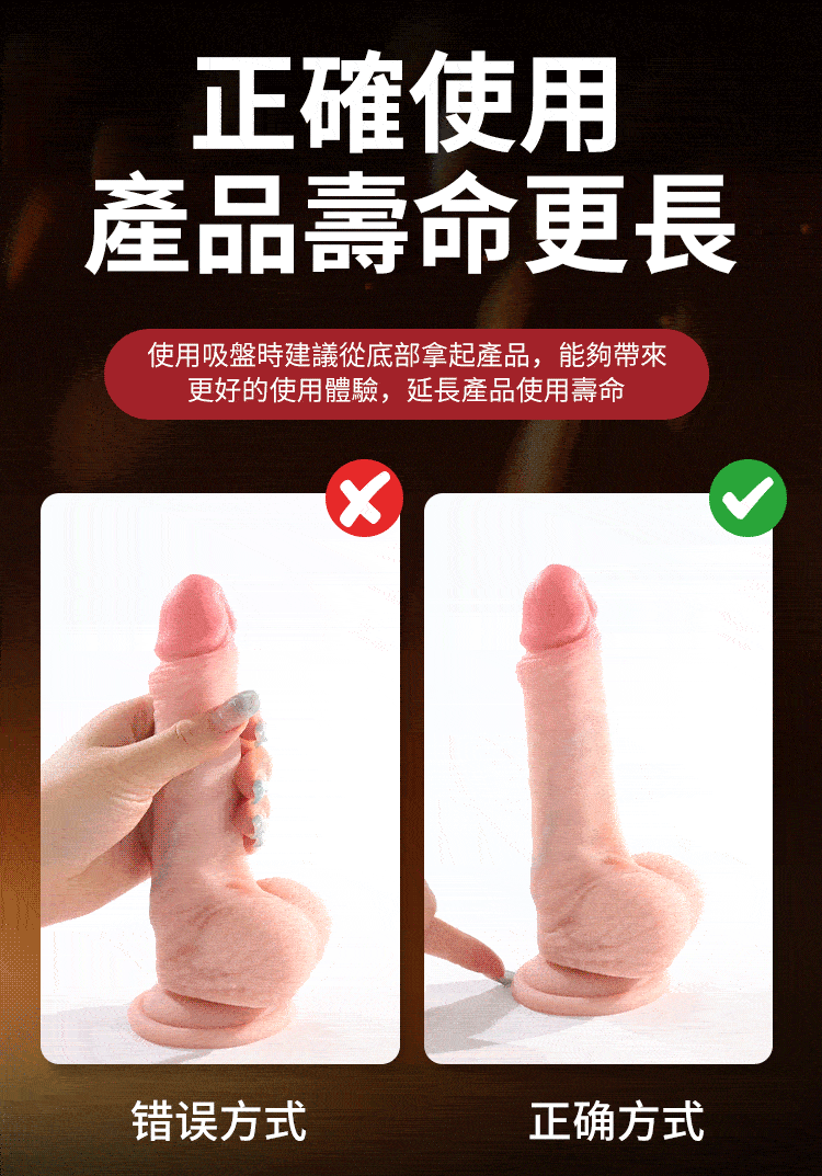 Okinsei Mr.Flex Pro 升級版擼擼棒保養教學，圖解正確從底部拿起吸盤的方式，延長產品使用壽命。