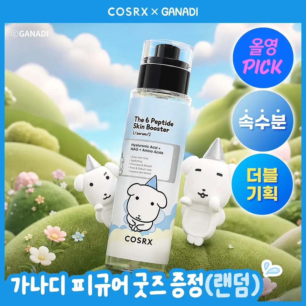 《Olive young連線》COSRX The 6 Peptide Skin Booster Serum 150ml 1+1