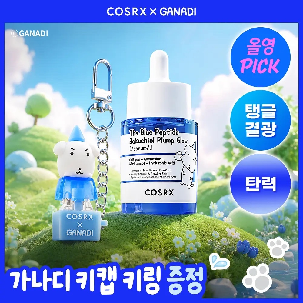《Olive young連線》[GANADI EDITION] COSRX The Blue Peptide Bakuchiol Plump Glow Serum 50ml Set (+Keycap Keyring)