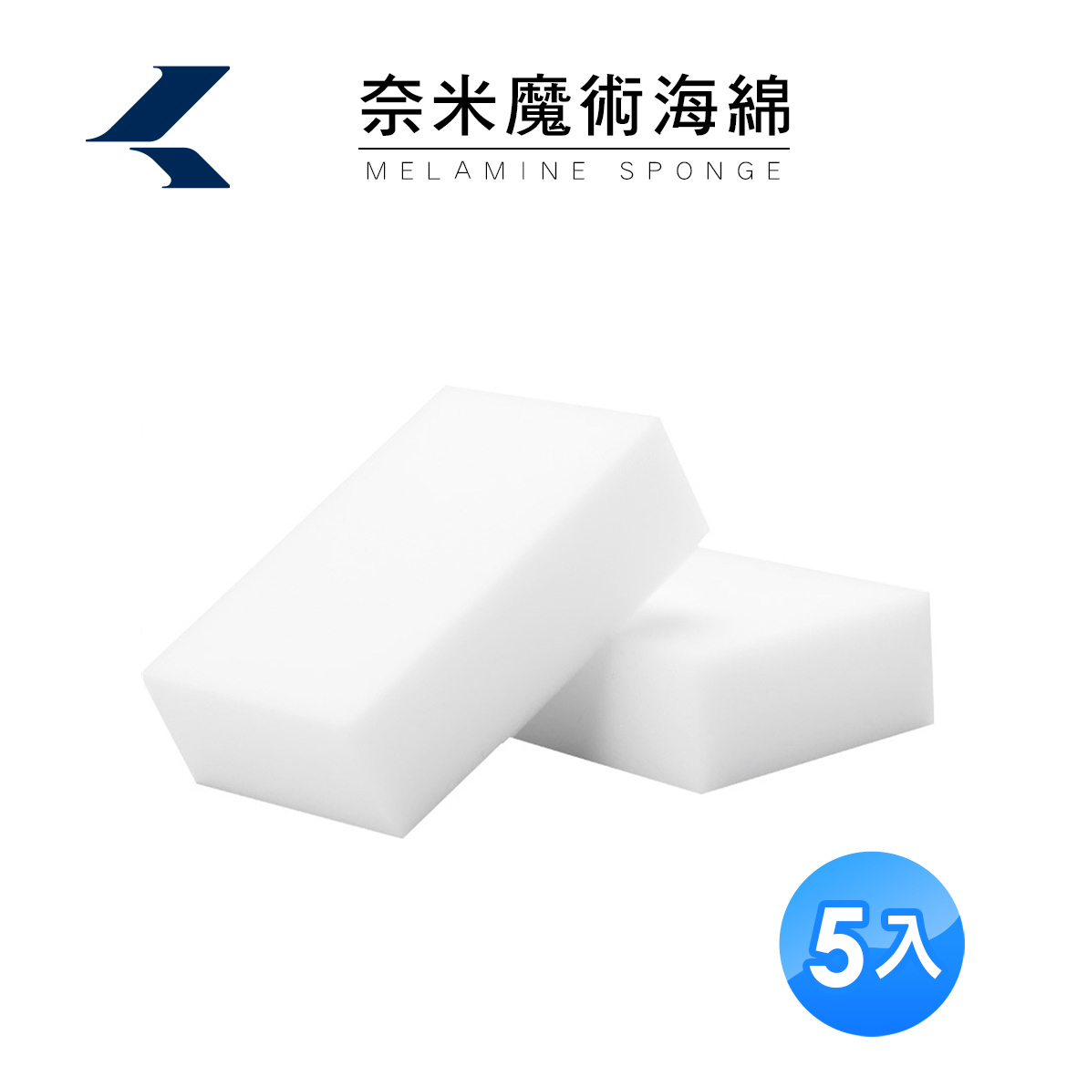 KT-奈米魔術海綿