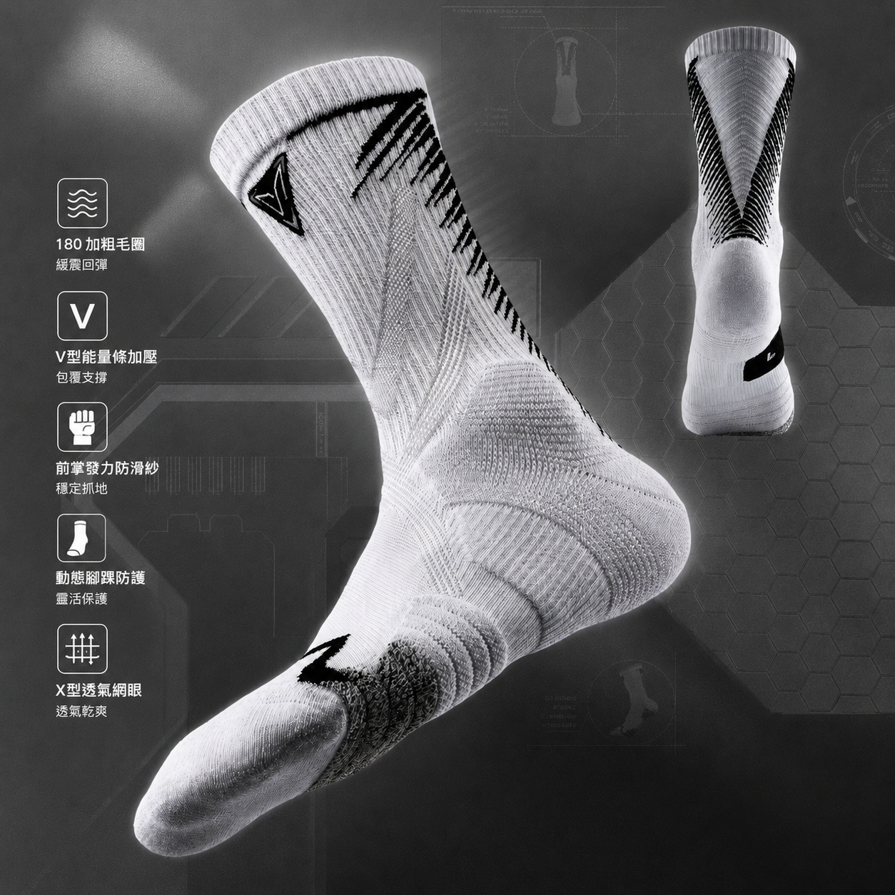 V-Shaped Energy Compression Performance Basketball Socks【SCVD207】