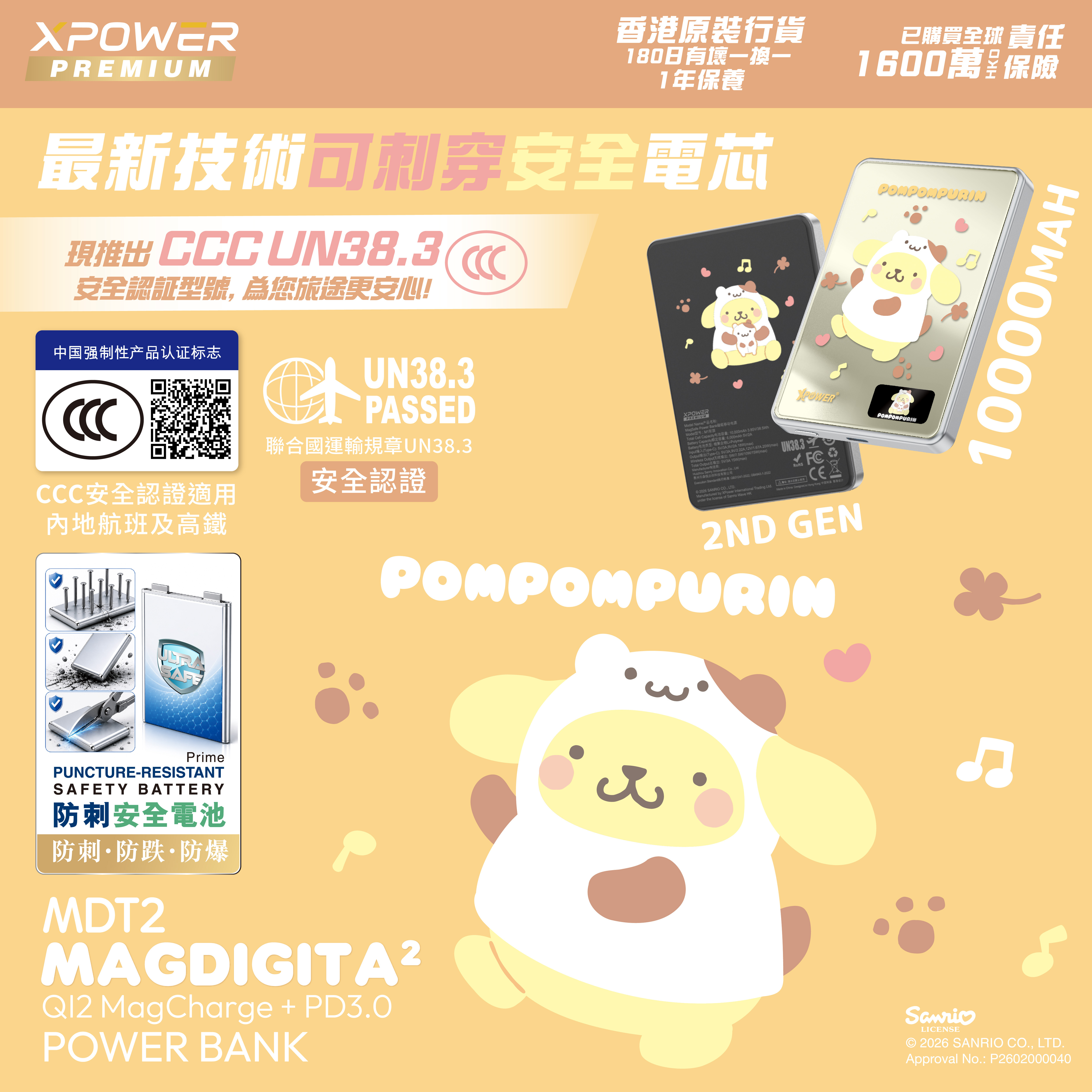 (Pre Order)(3C QR Code)XPower x Sanrio Pompompurin Ultra-safe Puncture-Resistant Safety Battery MagDigita² 3rd Gen Color TFT Display PD3.0+QI2 MagCharge 10000mAh Aluminium Alloy Power Bank MDT2
