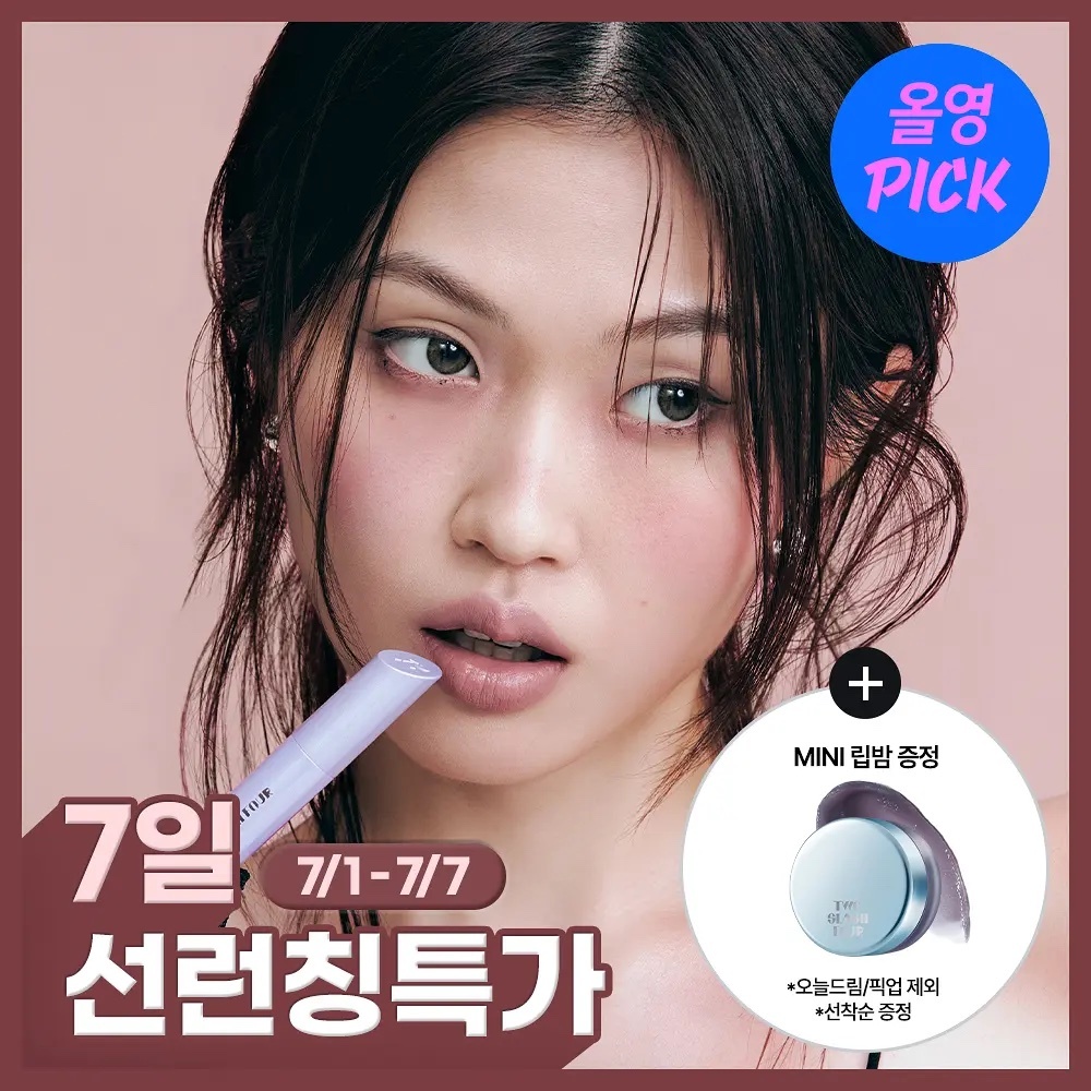 《olive young連線》TWOSLASHFOUR Cloud Lip Chiller