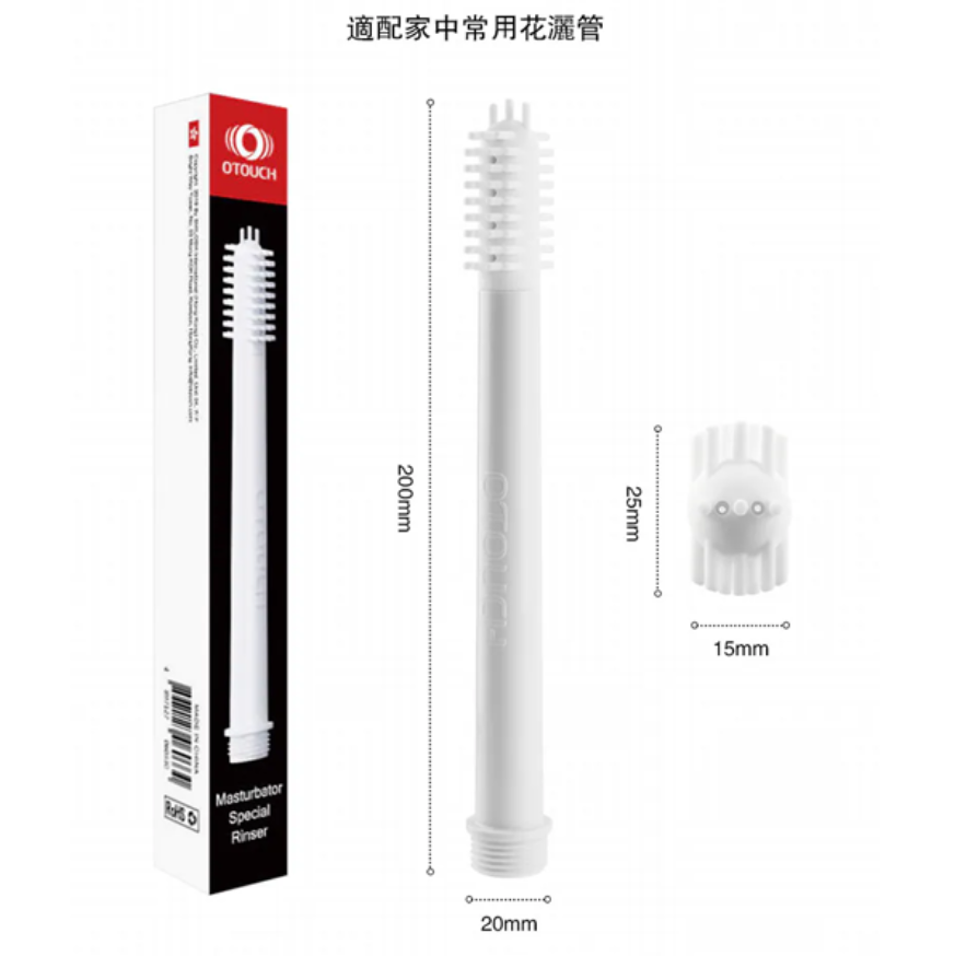 飛機杯沖洗棒