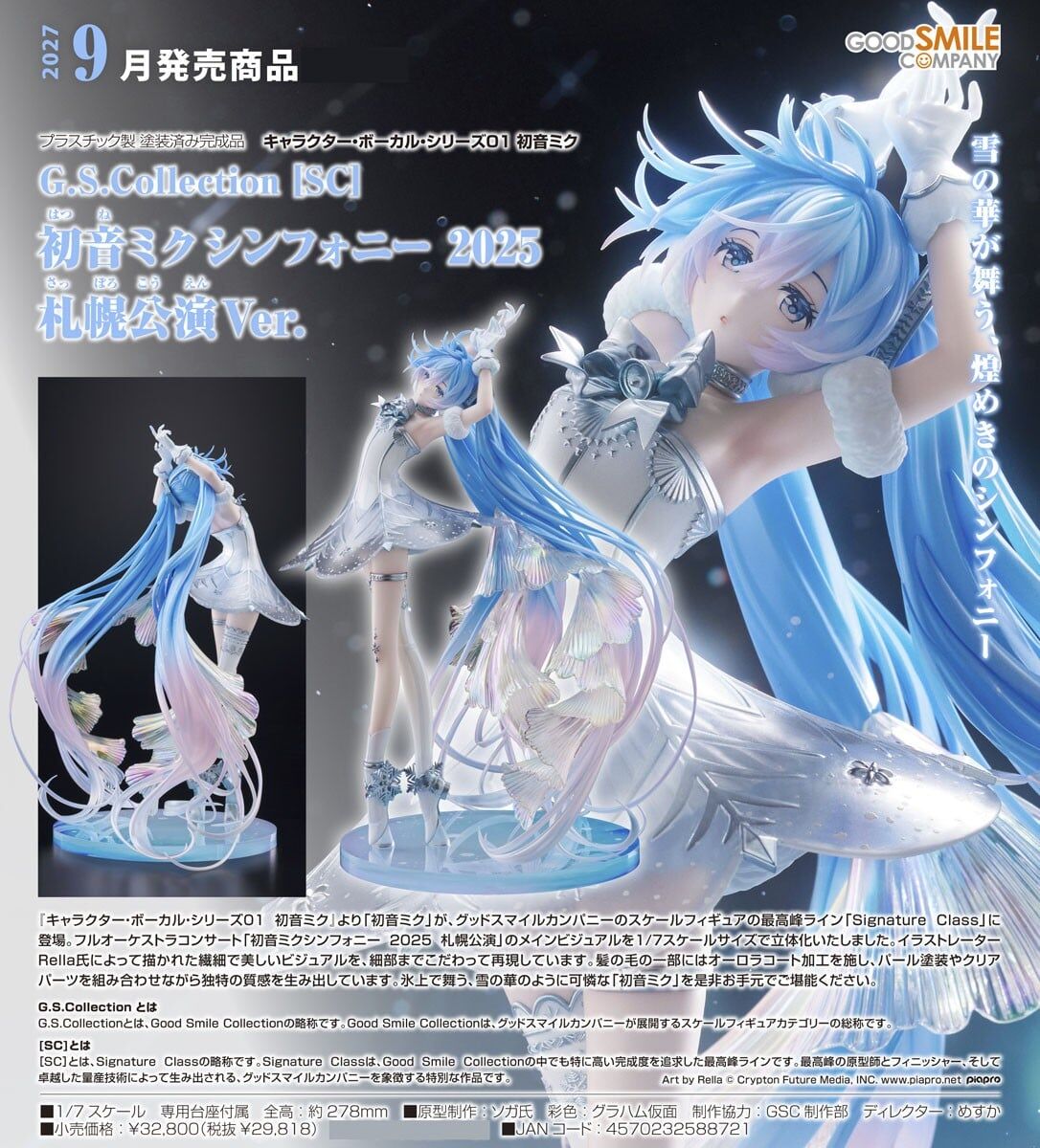 預購27/09 1/7 G.S. Collection [SC] 初音未來交響樂 2025 札幌公演Ver 0823