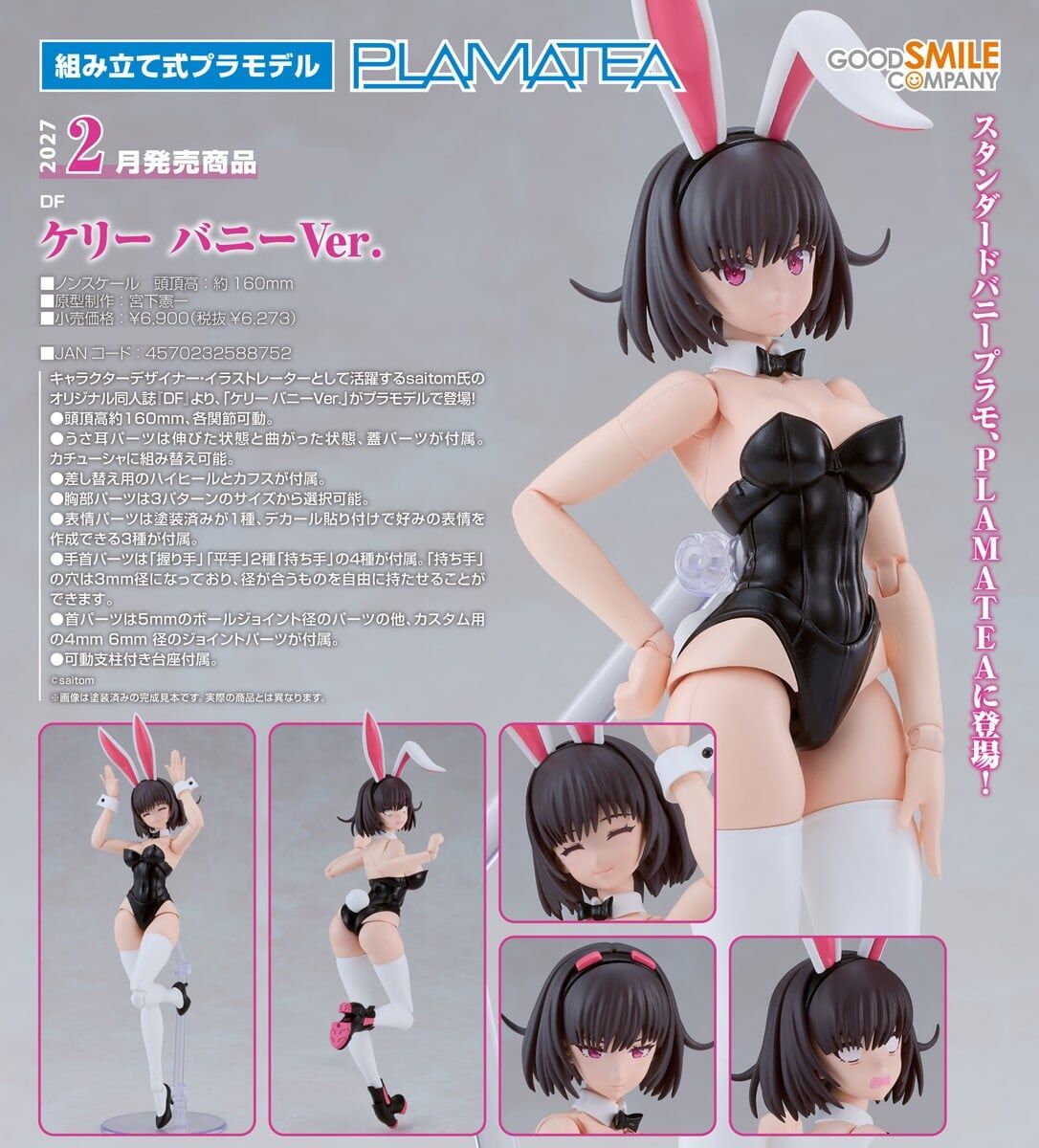 預購27/02 GSC代理版 PLAMATEA Kelly 兔女郎Ver 0816