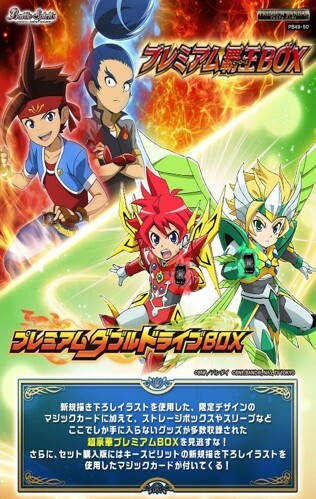Battle Spirits Premium Heroes/Drive BOX Set version