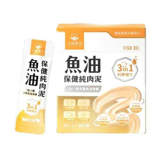 汪喵星球 - 魚油保健純肉泥 (盒裝20包 / 體驗組2包)