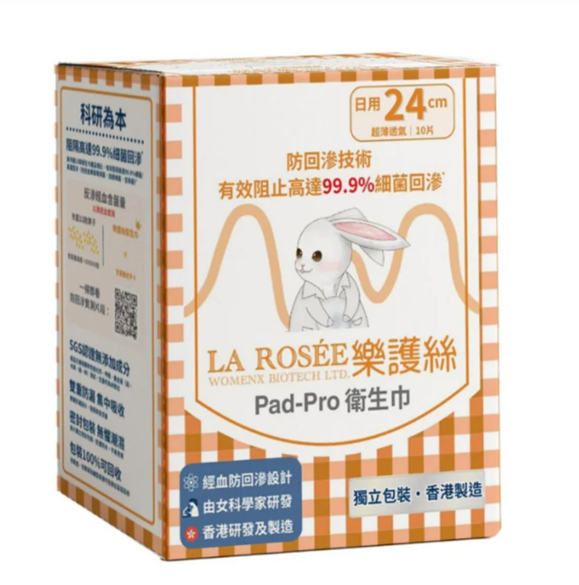香港製造 💖 La Rosée 日用柔棉衛生巾 (24cm)