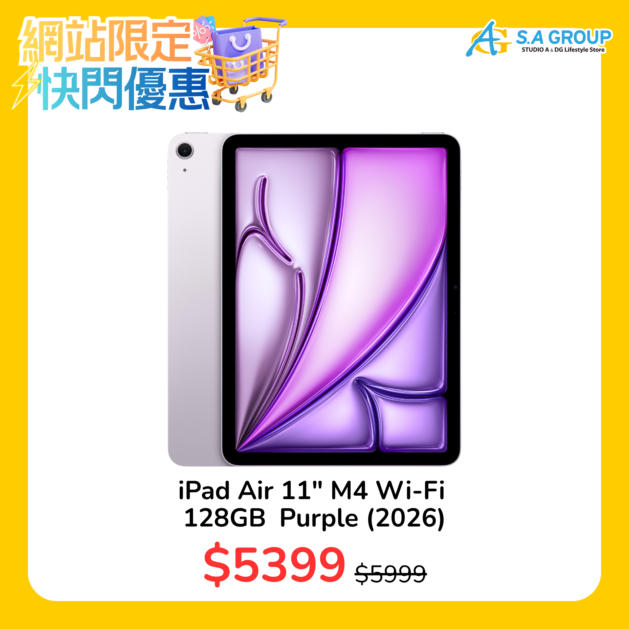 【快閃優惠】iPad Air 11" M4 Wi-Fi 128GB - Purple (2026)