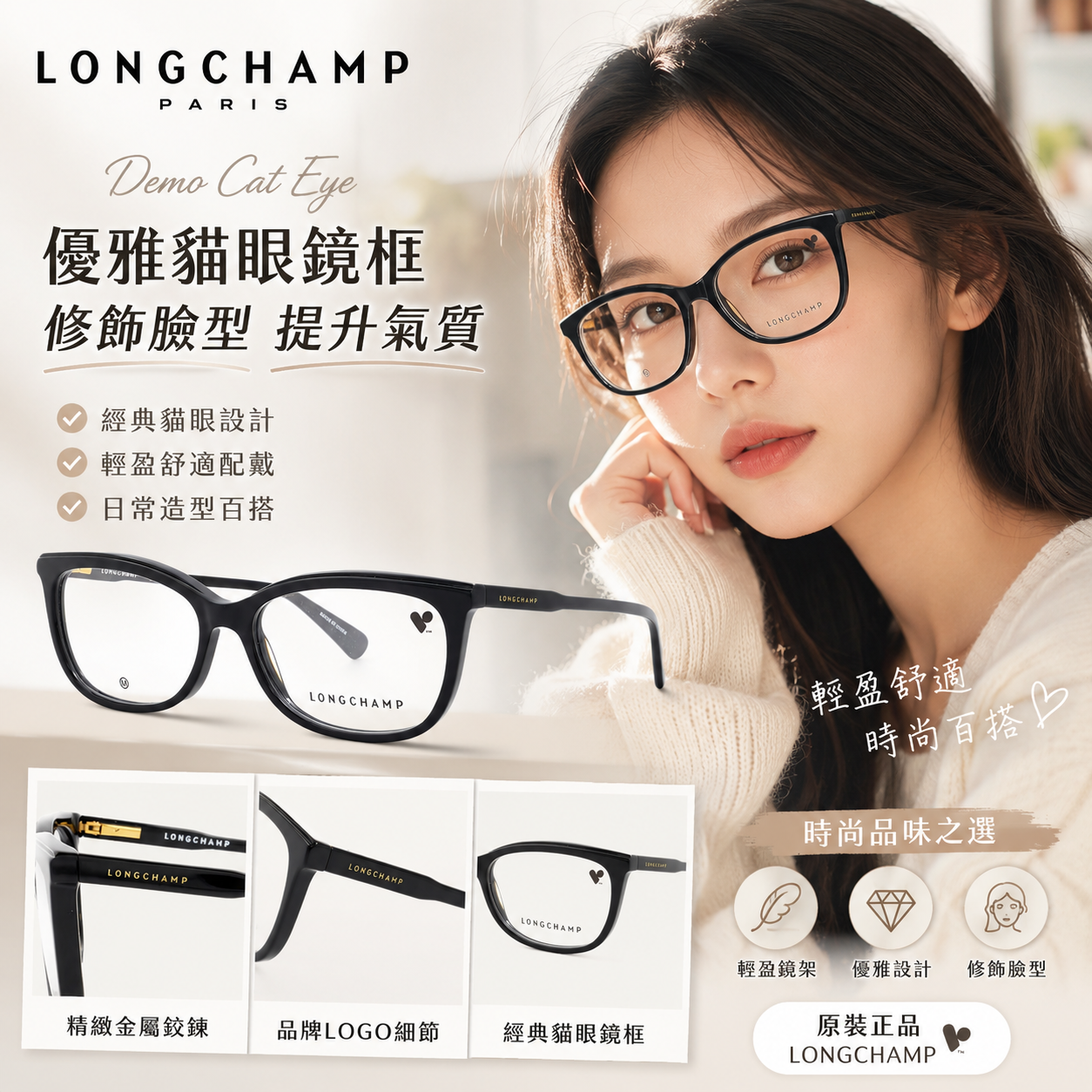 【預購】LONGCHAMP H070607 Cat Eye 女裝平光鏡眼鏡 (黑色框)