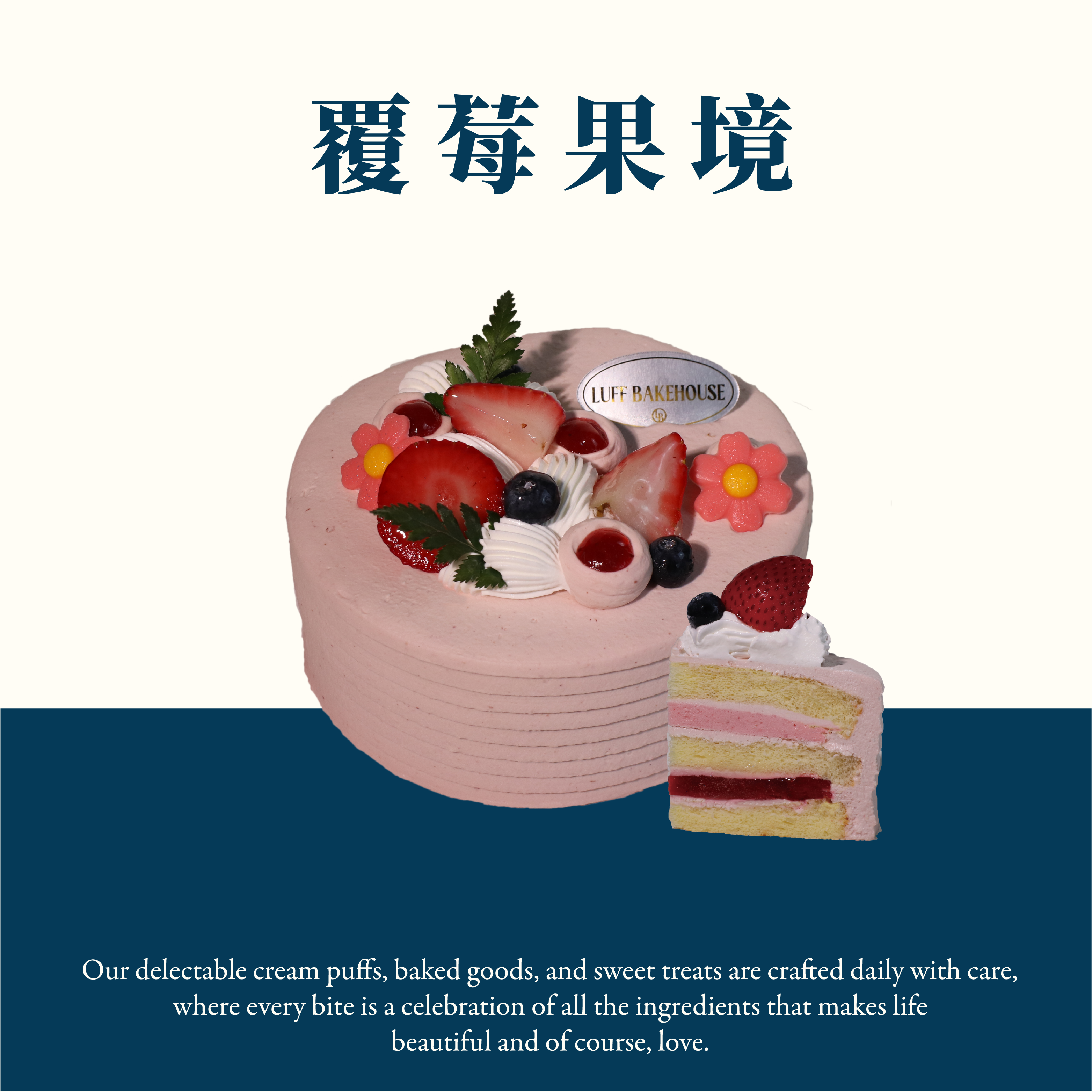 覆莓果境