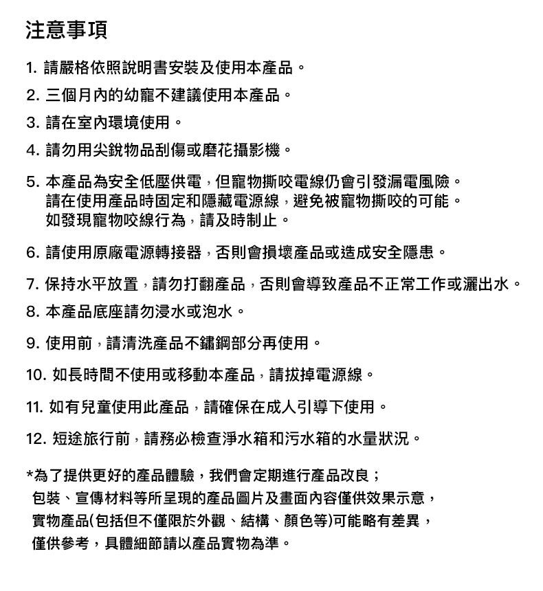 Petkit Eversweet Ultra AI鏡頭智能飲水機