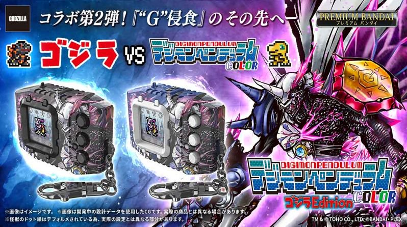 [Tamashii Web Exclusive] Digimon Pendulum Color Godzilla Ver. Omegamon G Fusion White