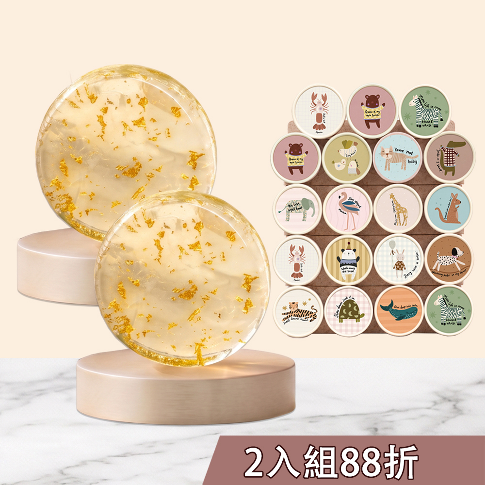 胺基酸潔膚皂2入組｜Gift DollBao 60%胺基酸潔膚皂(金箔紫草)｜多款可選