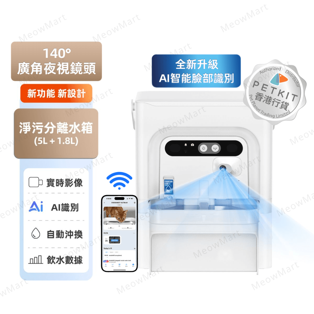 Petkit Eversweet Ultra AI鏡頭智能飲水機