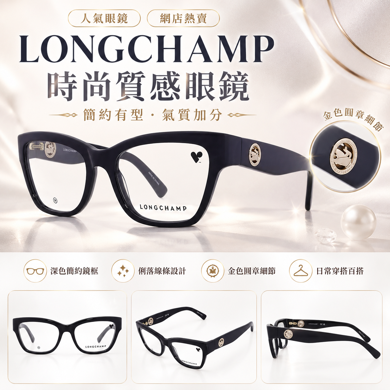 【預購】LONGCHAMP H070611 Cat Eye 女裝平光鏡眼鏡 (黑邊框配鏤空裝飾)