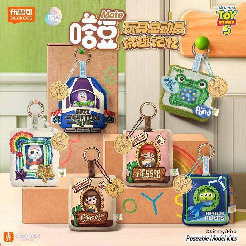 【盲盒】玩具總動員 搭豆 絨趣記憶 吊飾 盲盒 75892 [台灣現貨]