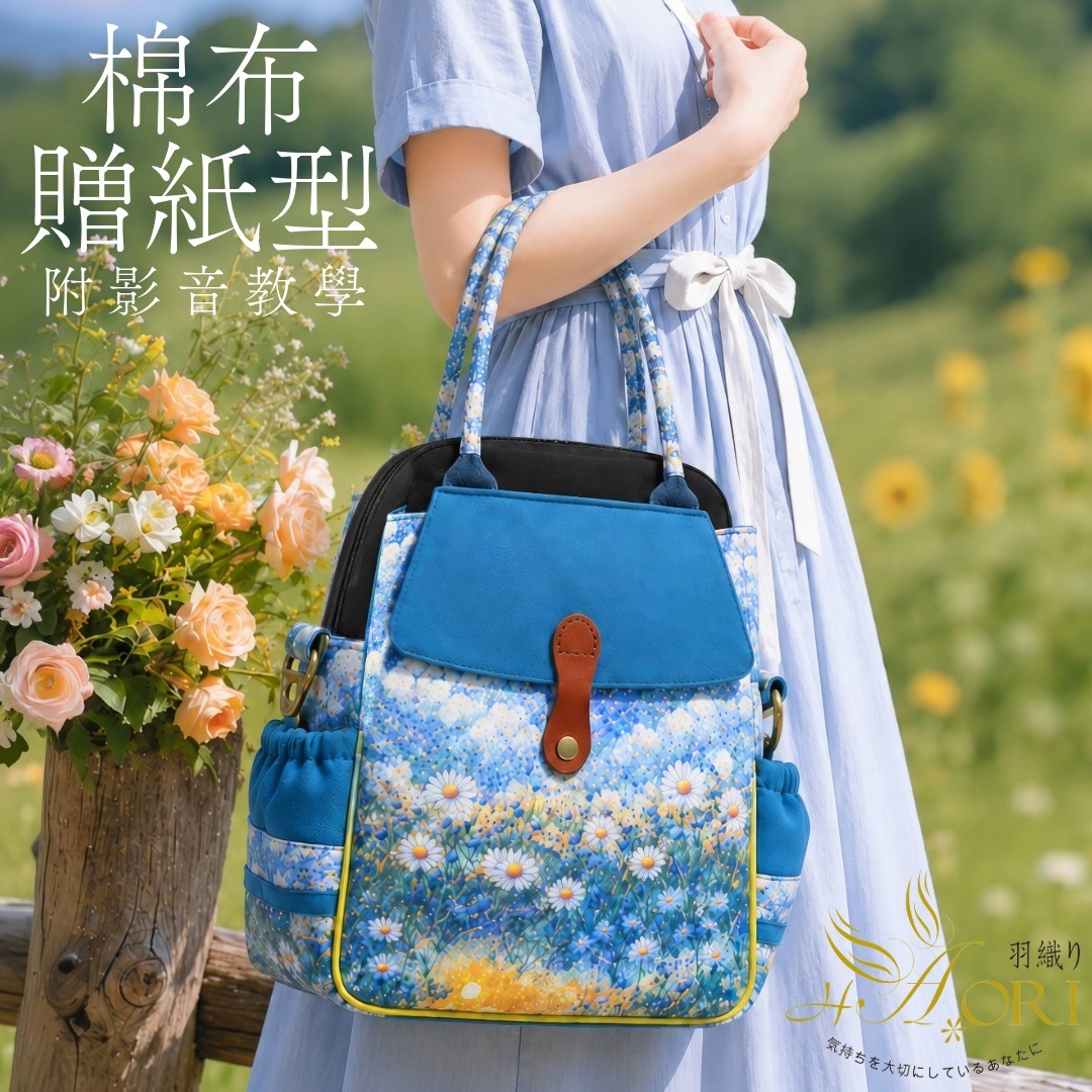 買布贈紙型