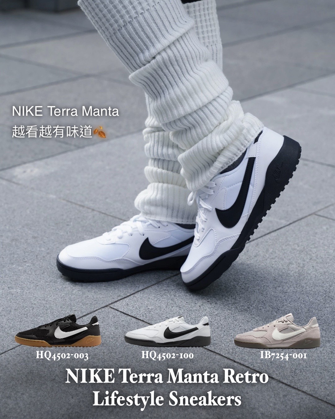 #代購 Nike Terra Manta 復古 薄底 德訓鞋 HQ4502-100 白黑 IB7254-001 灰色 HQ4502-003 黑色