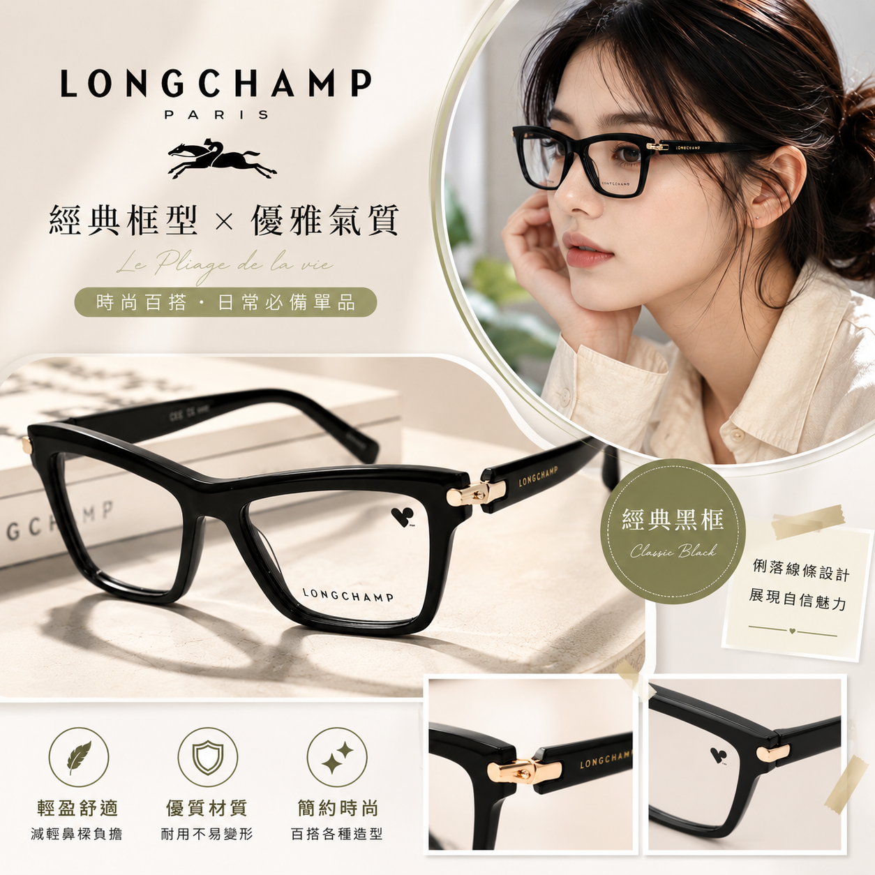 【預購】LONGCHAMP H070613 Cat Eye 女裝平光鏡眼鏡 (黑色粗邊框)