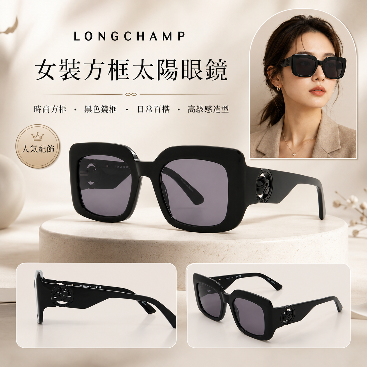【預購】LONGCHAMP H070629 女裝方框太陽眼鏡(黑框配灰色漸層鏡片)
