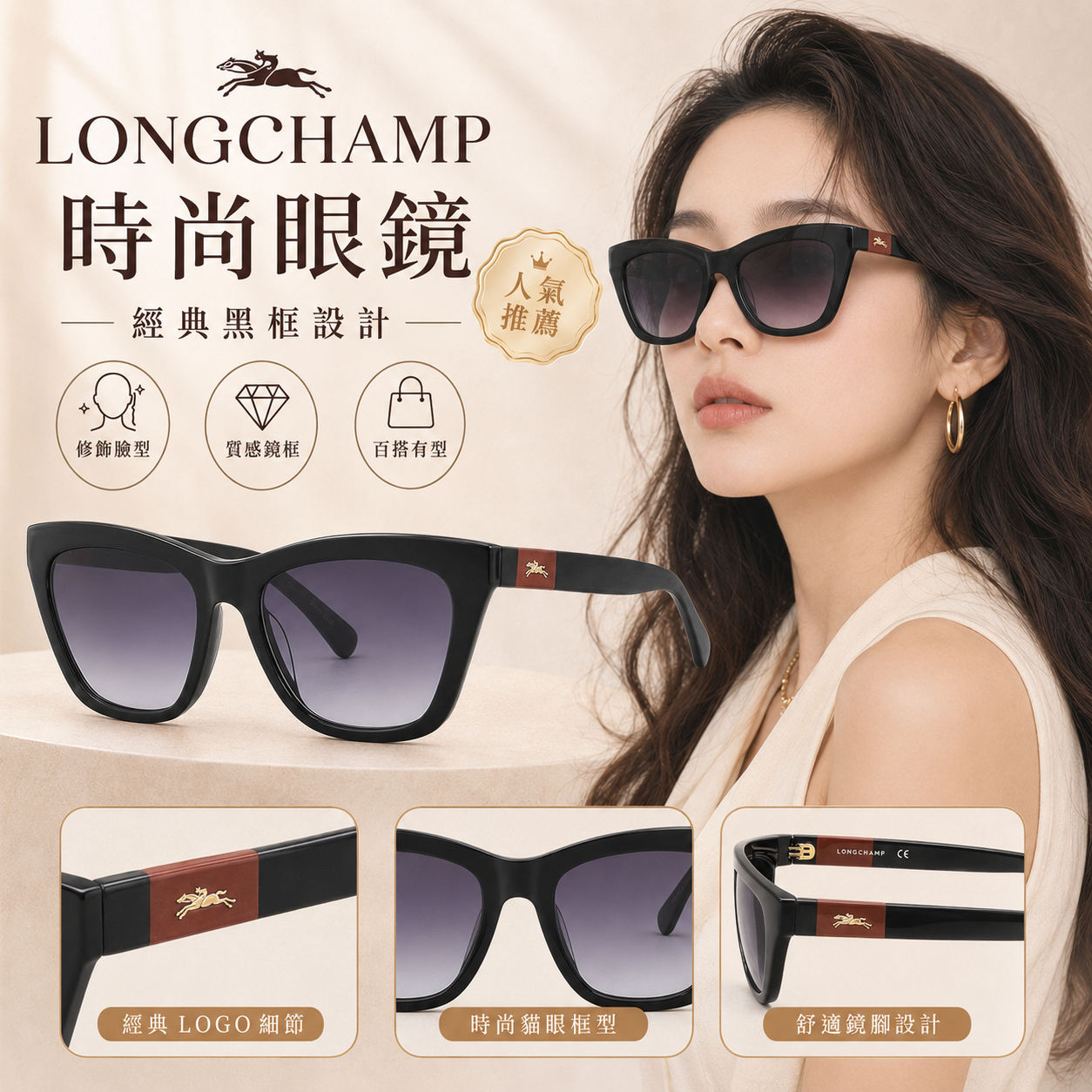 【預購】LONGCHAMP H070615 Cat Eye 女裝太陽眼鏡 (黑色框配灰色漸層鏡片)