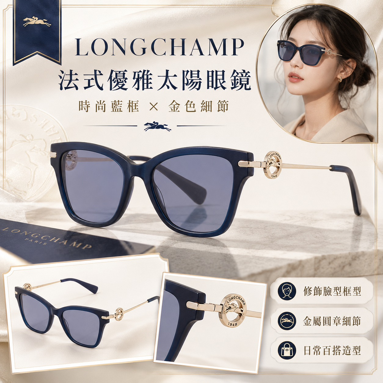 【預購】LONGCHAMP H070616 蝴蝶框女裝太陽眼鏡 (藍色鏡片)