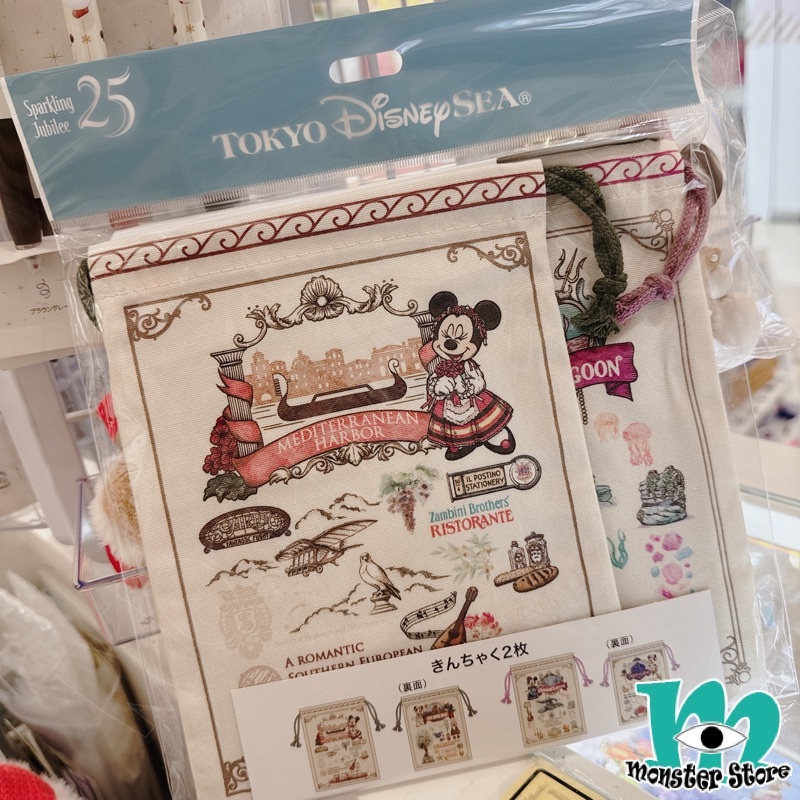 Minnie Drawstring Bag Set (2pcs) MI2036