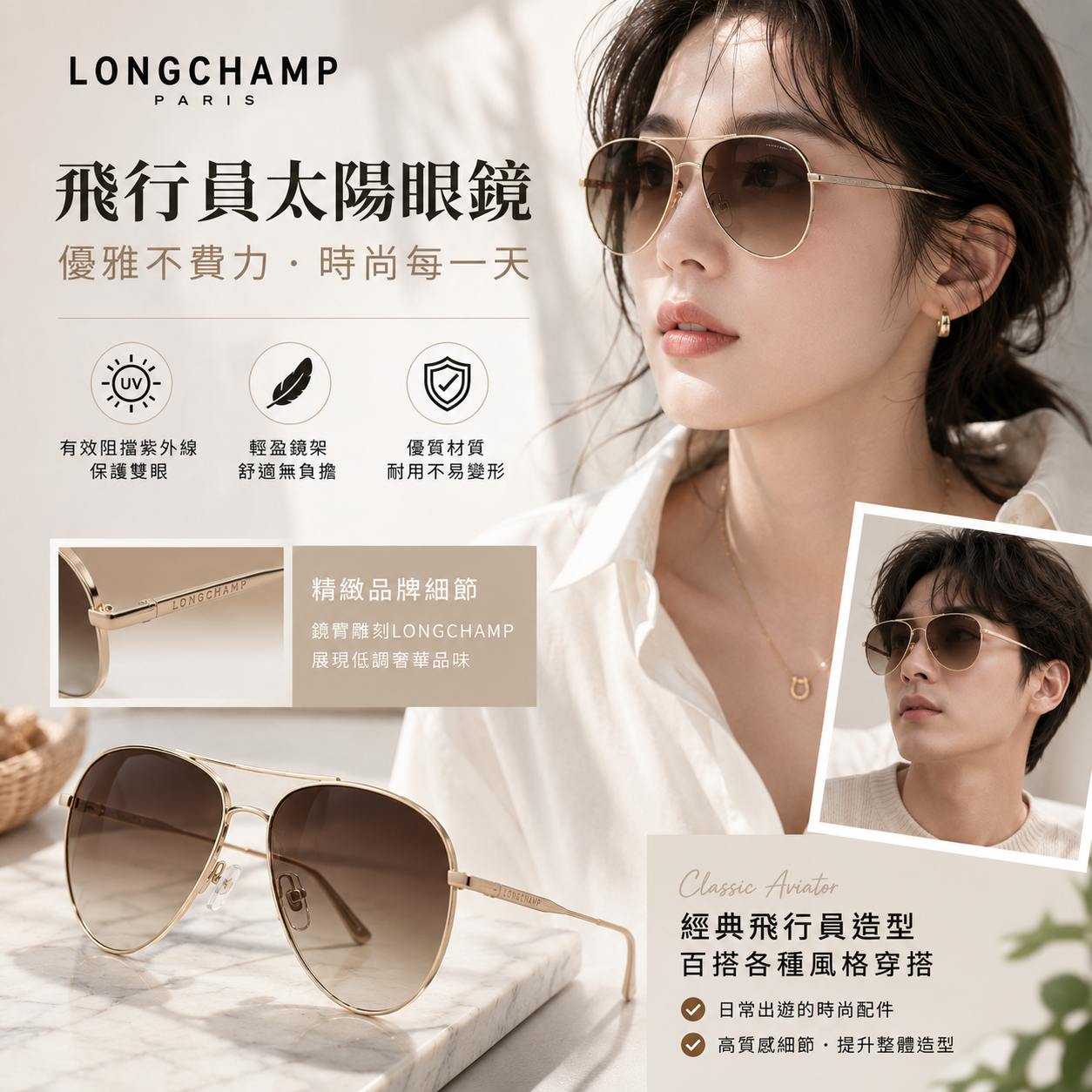 【預購】LONGCHAMP H070628 飛行員太陽眼鏡 (啡色漸層鏡片)
