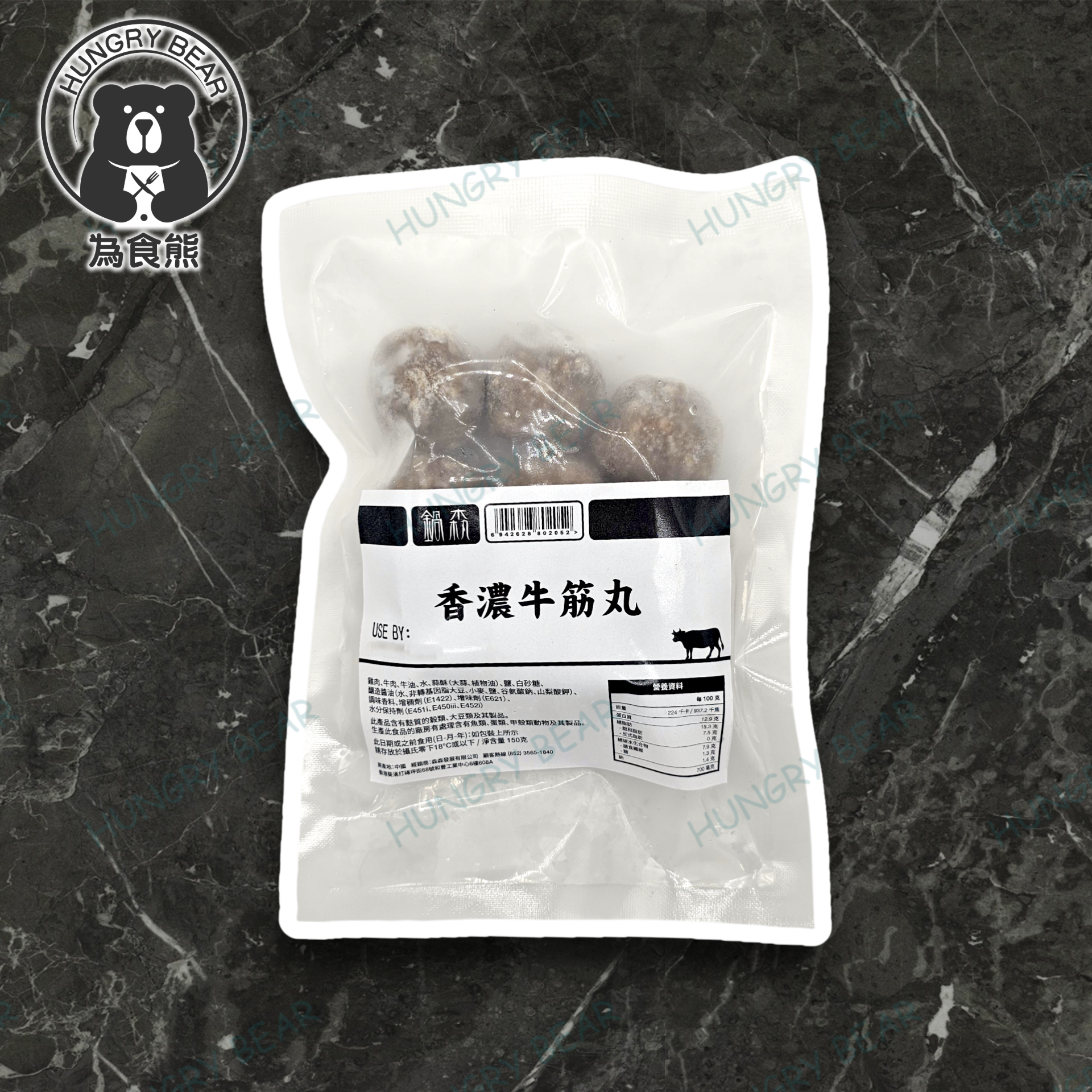 鍋森 - 香濃牛筋丸 150G  (急凍-18°C)