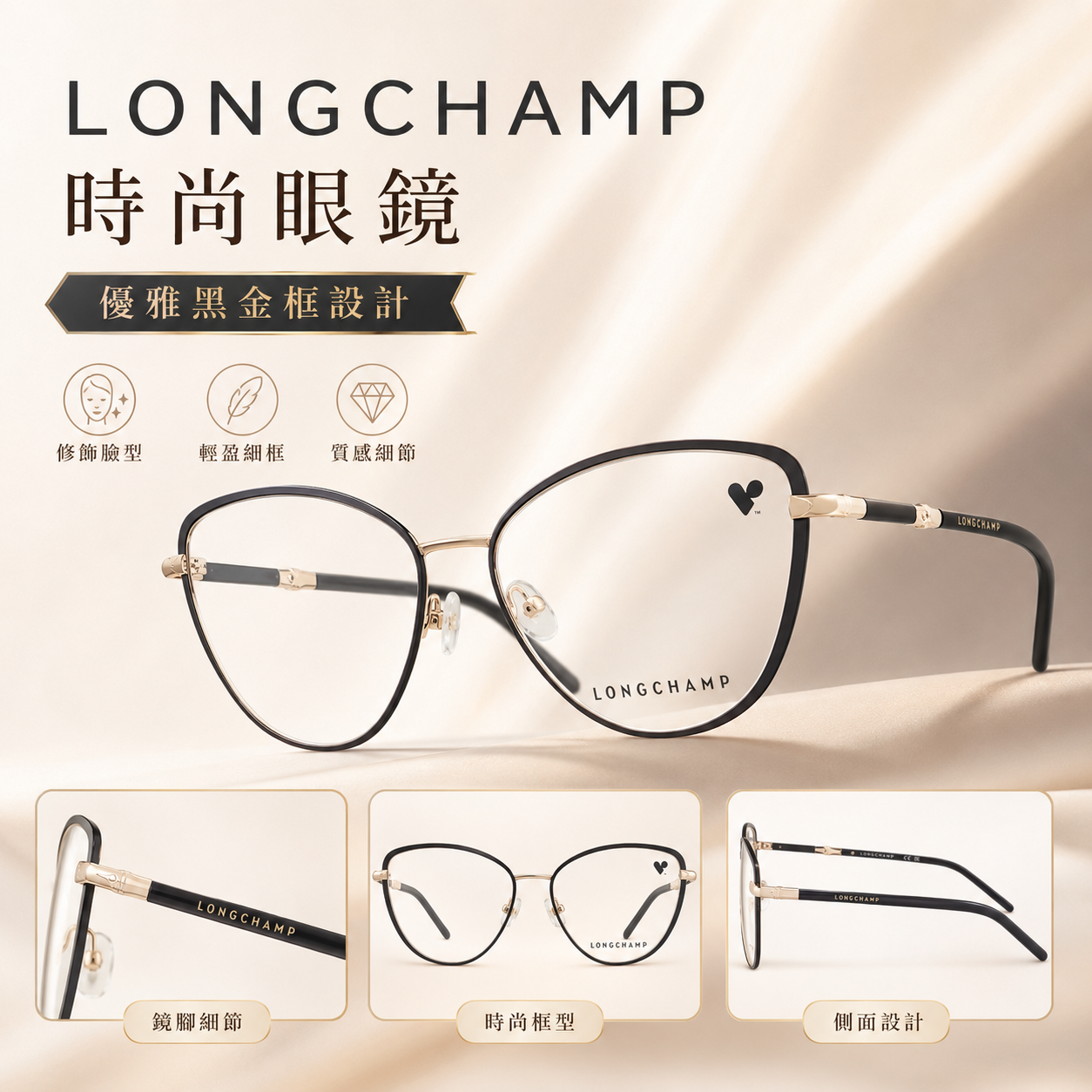 【預購】LONGCHAMP H070618 Geometric 女裝平光鏡眼鏡 (玫瑰金細邊框)