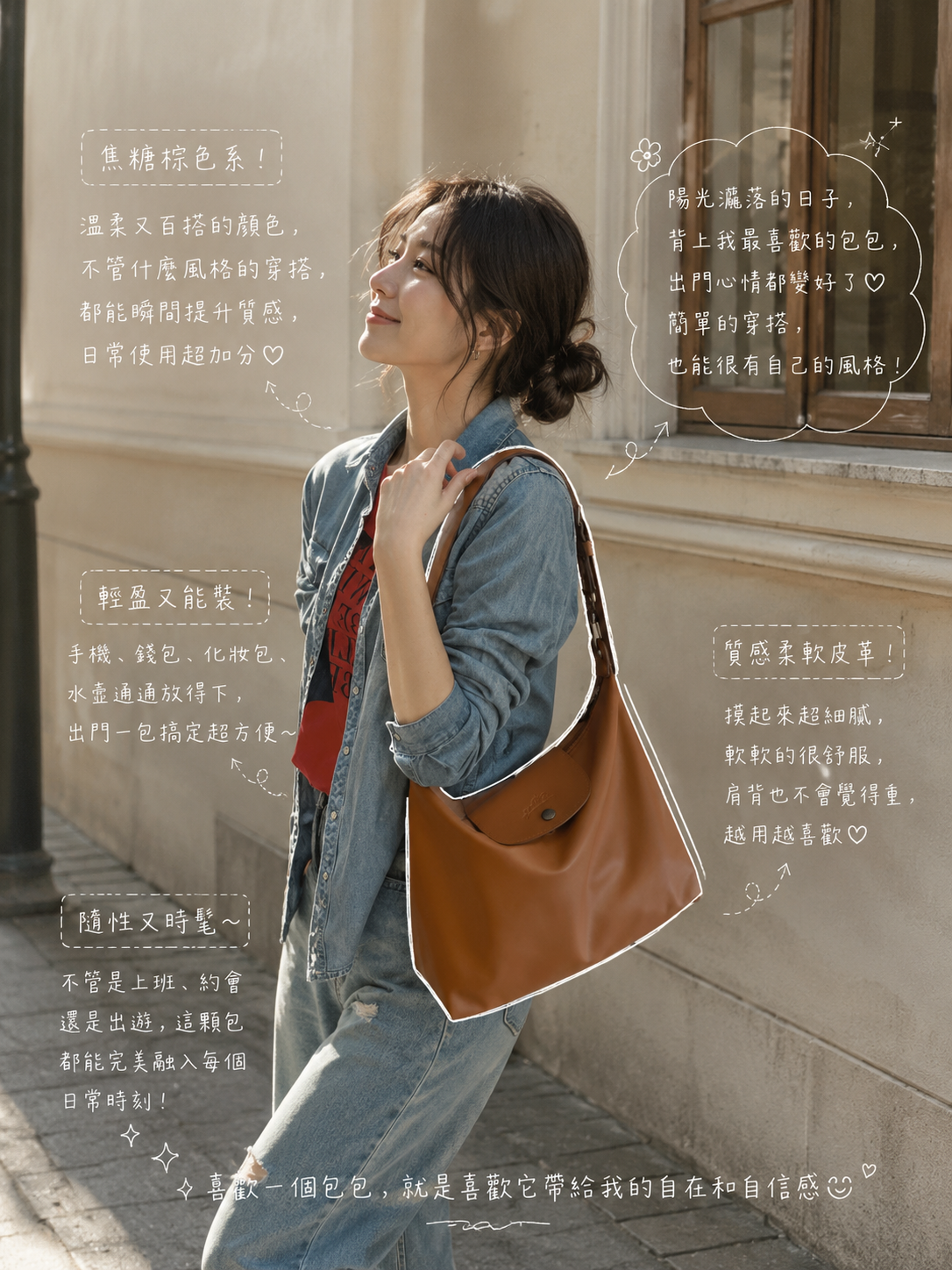 Longchamp 實拍