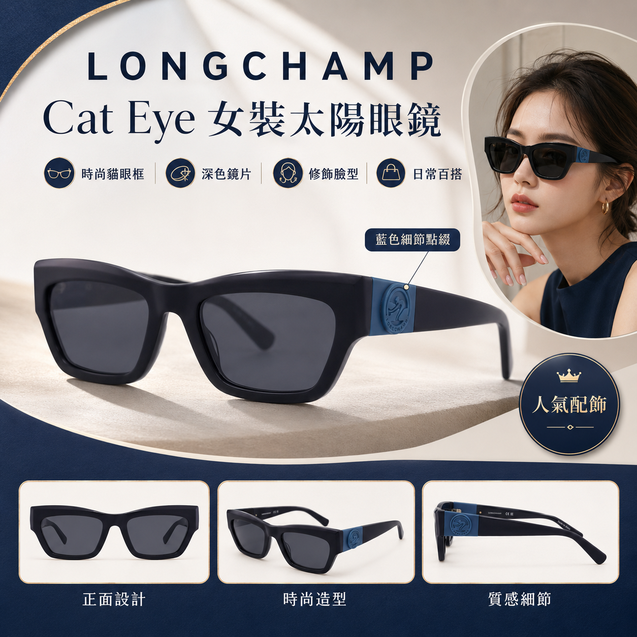 【預購】LONGCHAMP H070627 Cat Eye 女裝太陽眼鏡 (灰色鏡片)