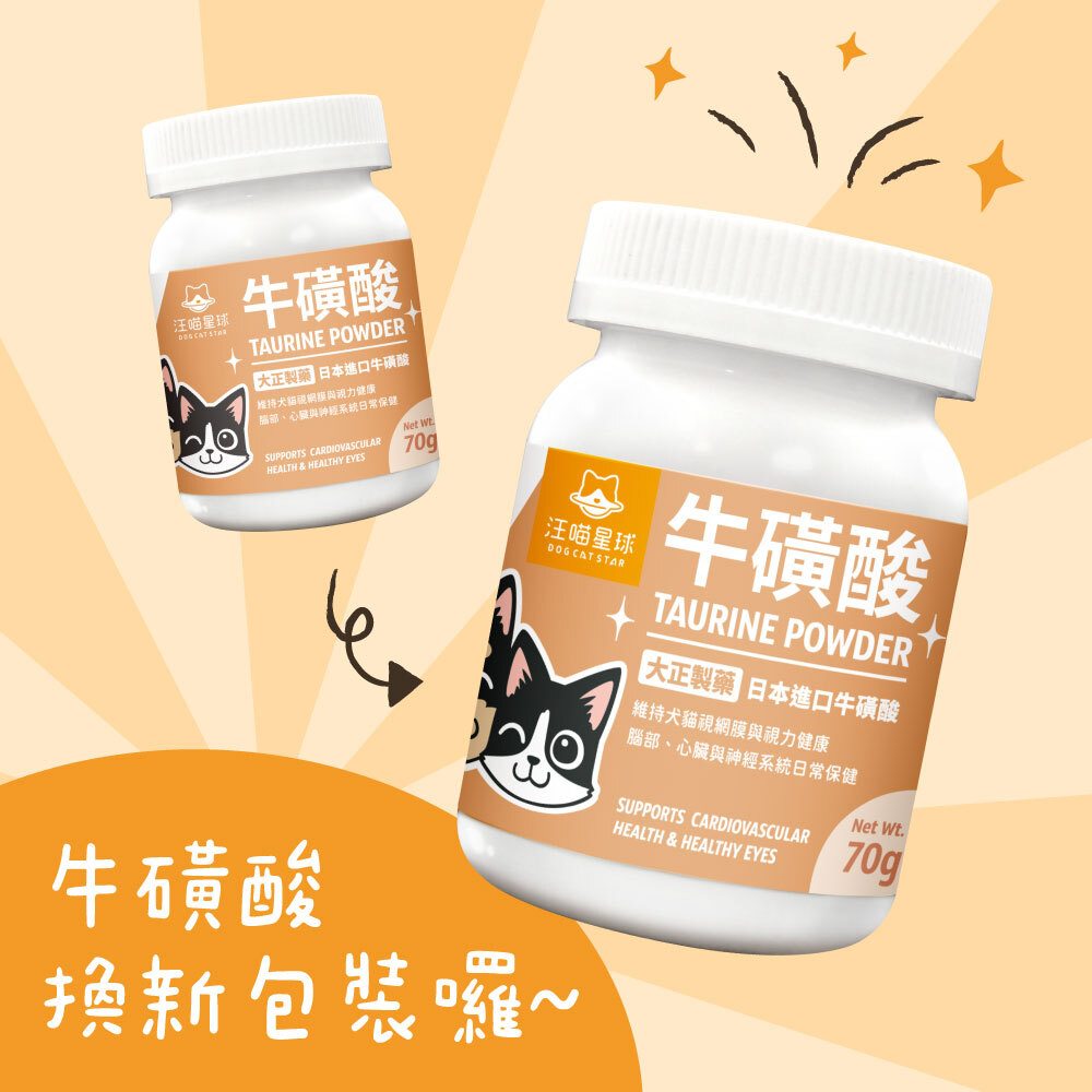 汪喵星球 - 牛磺酸 70g [貓犬用]