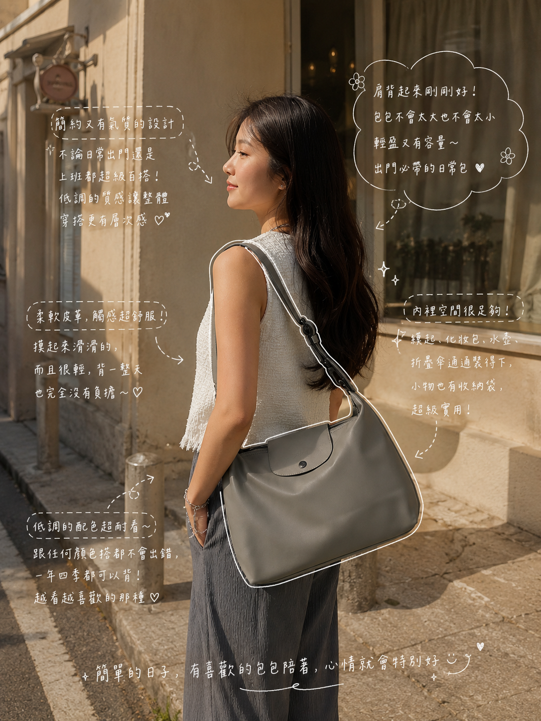 Longchamp 實拍