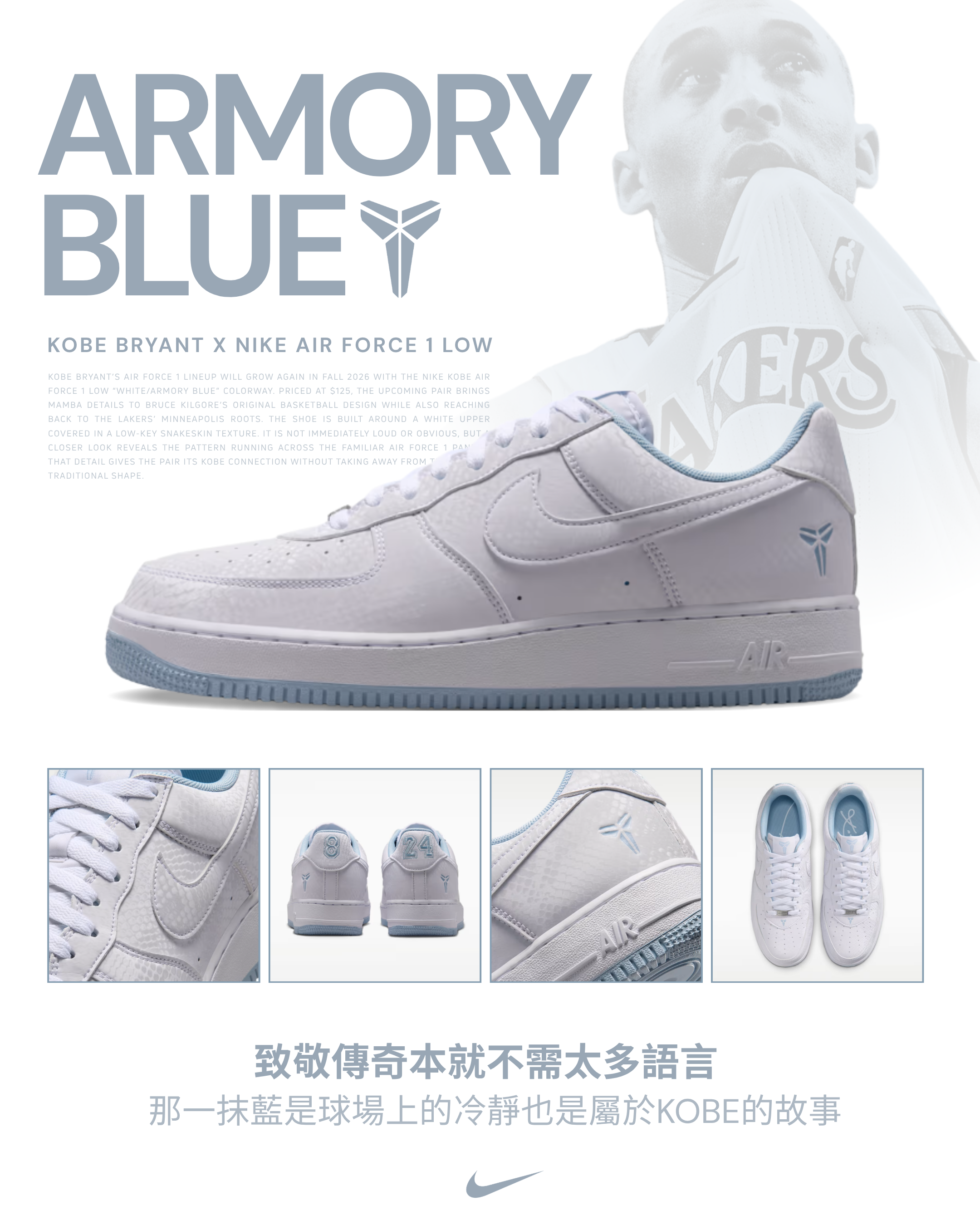【逢甲FUZZY】Kobe Bryant x Nike Air Force 1 "Armory Blue" 白藍 IB0018-103