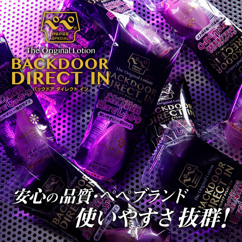 PEPEE - BACKDOOR 後庭特潤 一次性便攜裝 水性潤滑液 20ml