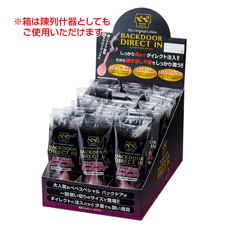 PEPEE - BACKDOOR 後庭特潤 一次性便攜裝 水性潤滑液 20ml
