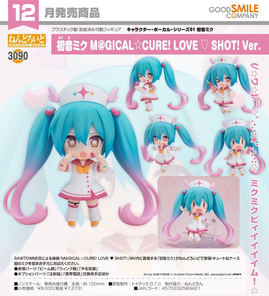 預購26/12 GSC代理版 3090 黏土人 初音未來 M@GICAL☆CURE! LOVE ♡ SHOT! Ver 0809