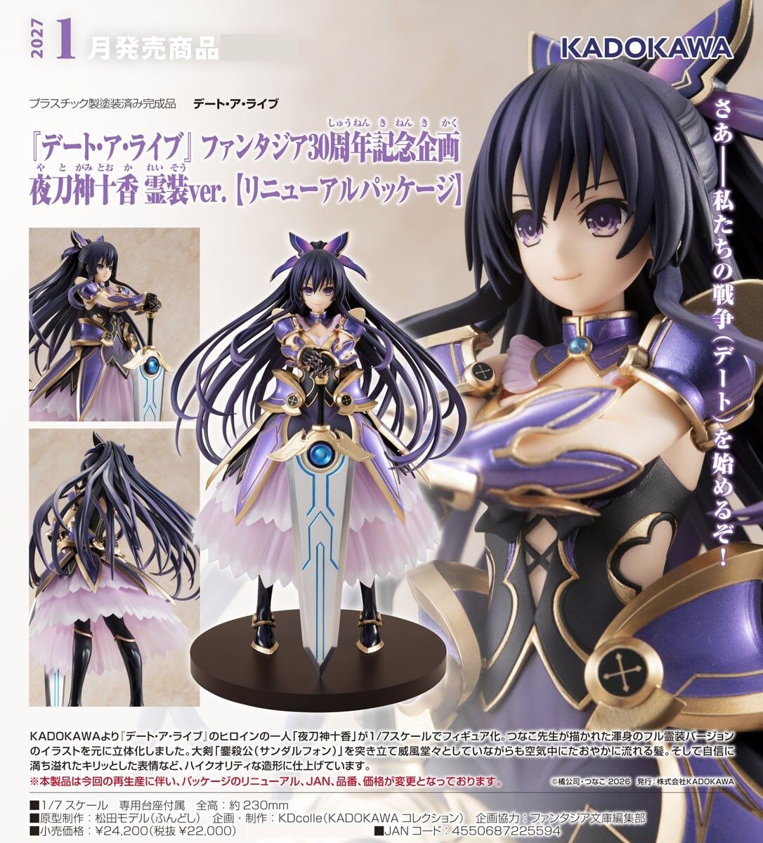 預購27/01 角川代理版 1/7《約會大作戰DATE A LIVE》Fantasia 30週年紀念企劃 夜刀神十香 靈裝Ver（改版外盒）0809