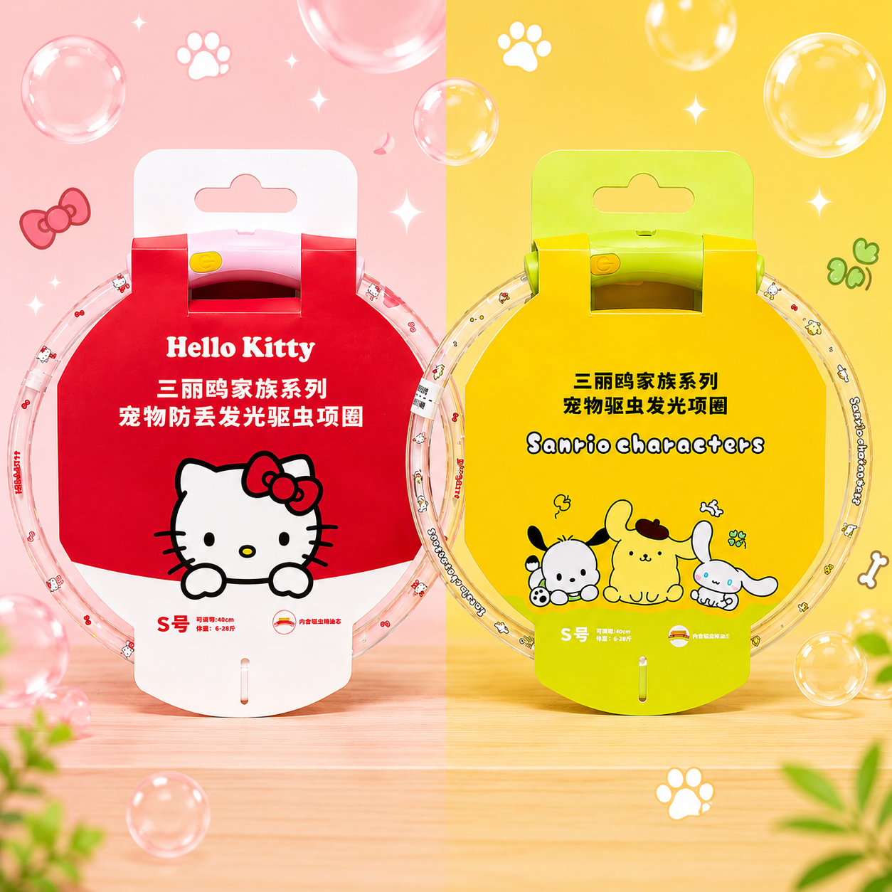 SANRIO CHARACTERS 三丽鸥系列 宠物防丢光驱虫项圈