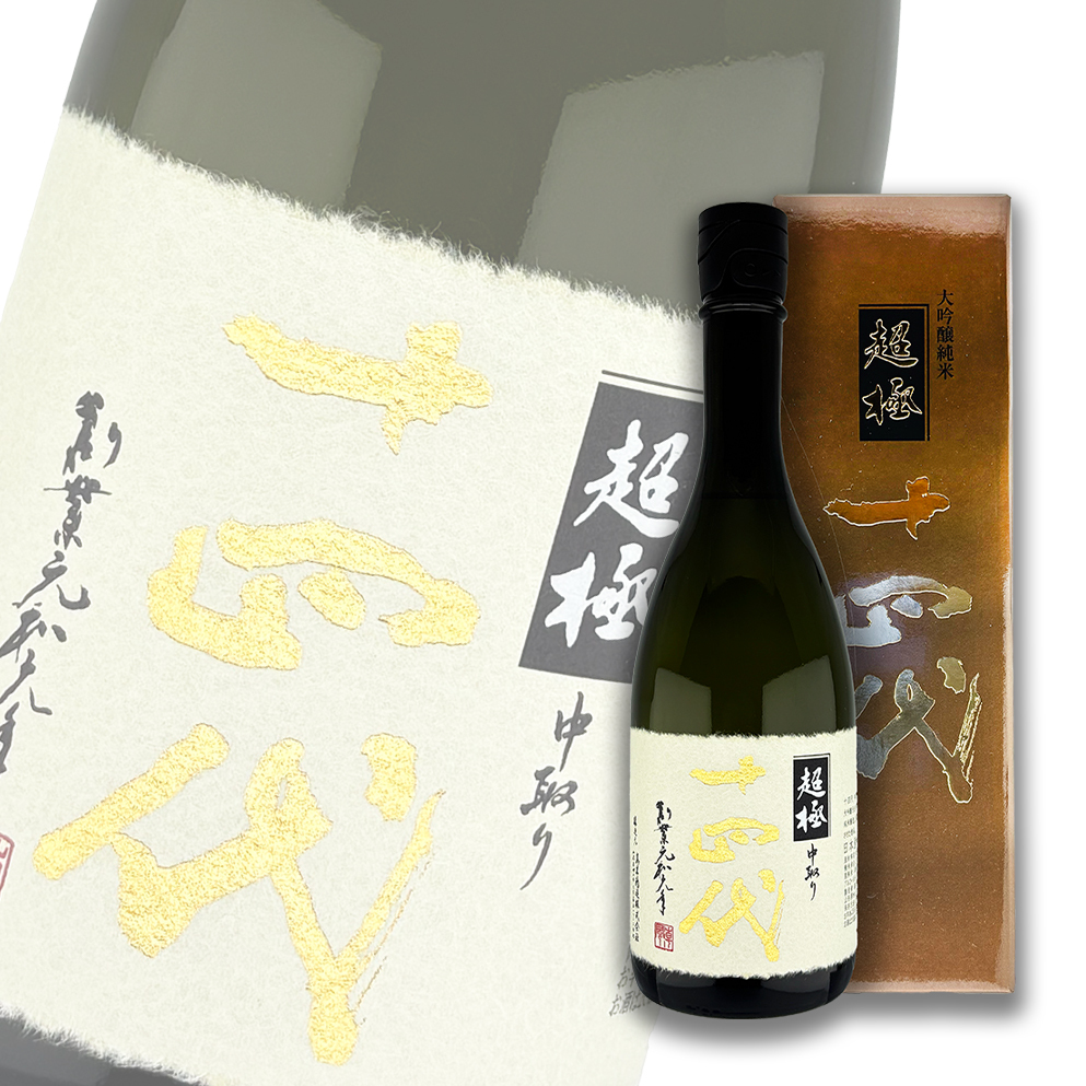 十四代中取り超極特A地區山田錦純米大吟釀生詰720ml 禮盒裝| 酒蛙Sakewa