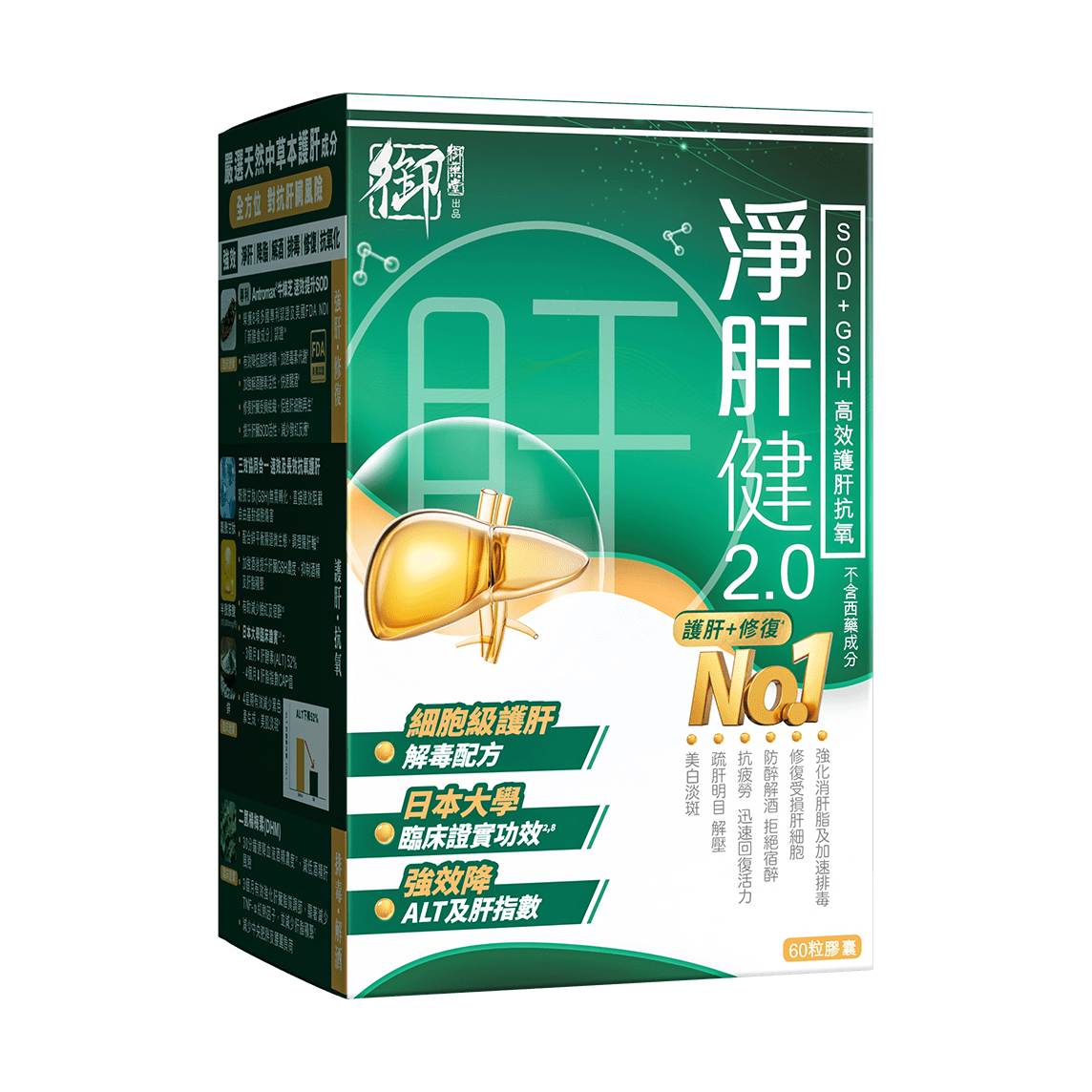 Royal Medic Liver Guard 2.0 60 Capsules