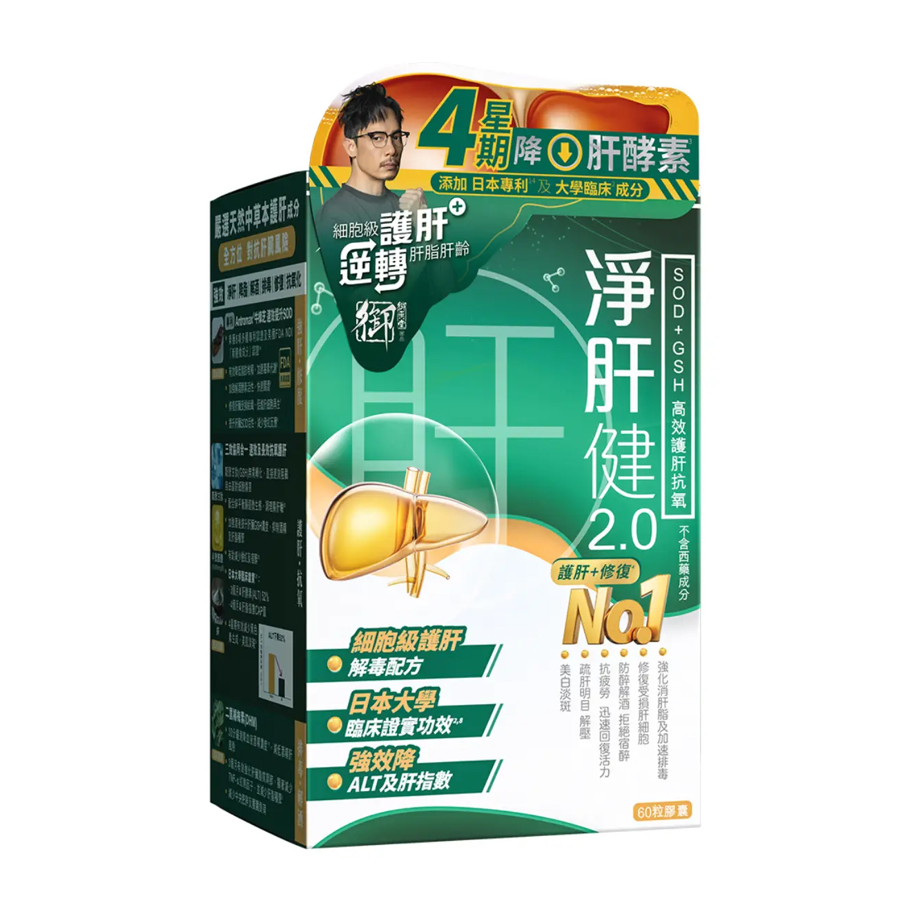 Royal Medic Liver Guard 2.0 60 Capsules