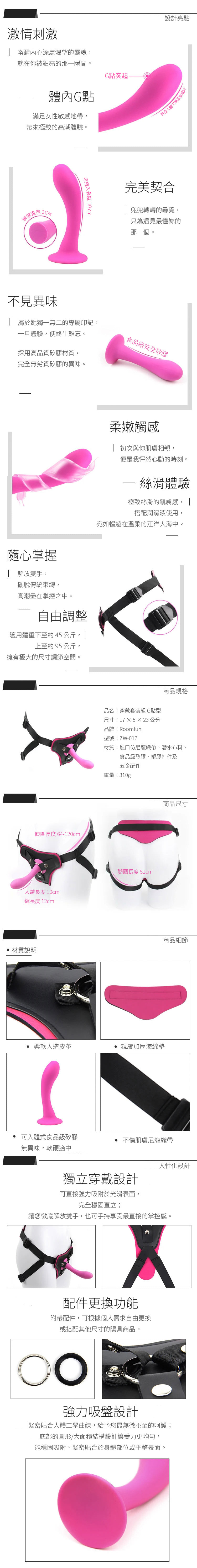 ROOMFUN 穿戴套裝組 G點型 strap-on with dildo for lesbian