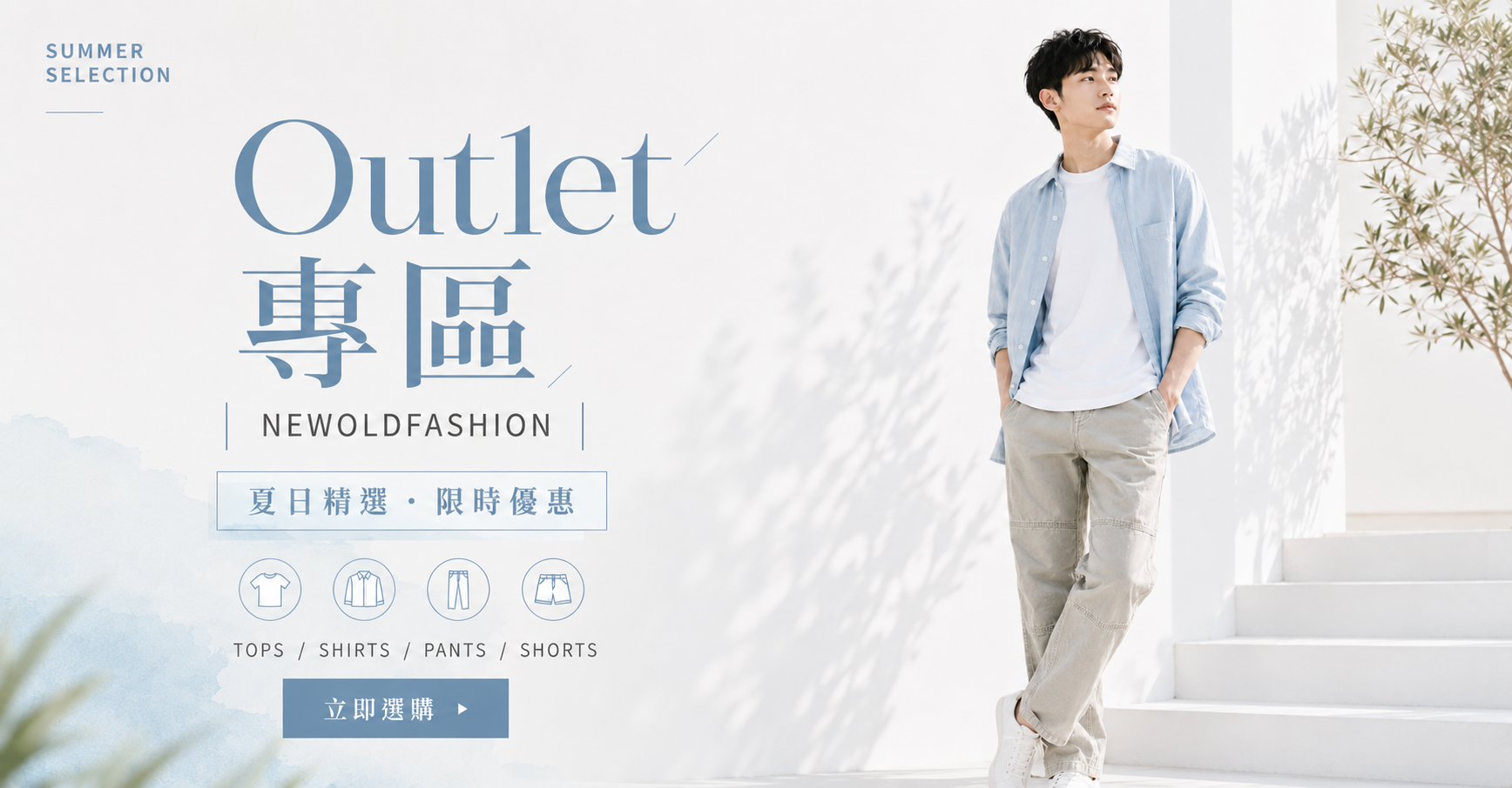 outlet