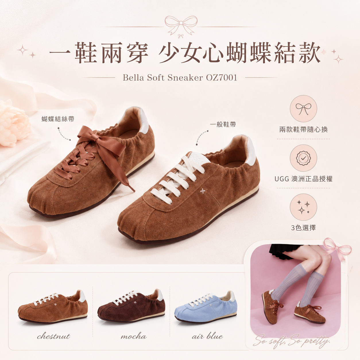 UGG 2026款式⭐️  Bella Soft Sneaker OZ7001
