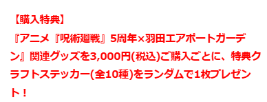 [代購][預訂] 咒術迴戰 Pilot Style ver. 系列 B (單人款)